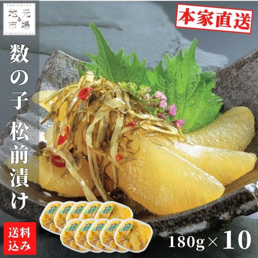 爆安プライス 松前漬 数の子 北海道 2kg 0g 10 小分け 松前漬け 昆布 パック ギフト 珍味 つまみ おつまみ 酒の肴 産地直送 函館 誉食品 超人気の Www Muslimaidusa Org