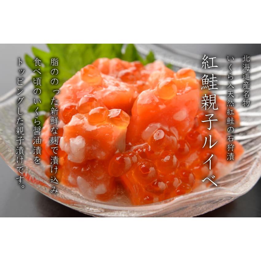 【12時までの注文は当日発送】 鮭ルイベ漬け サーモン いくら 360g (180g×2) 北海道 紅鮭 ルイベ漬 親子ルイベ 親子漬け ギフト 函館発 誉食品 石狩漬｜s-hokkaido｜07