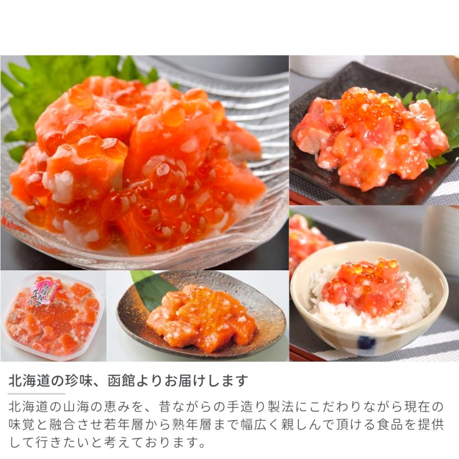 サーモン 鮭ルイベ漬 北海道 紅鮭 いくら 親子ルイベ 180g×5 珍味