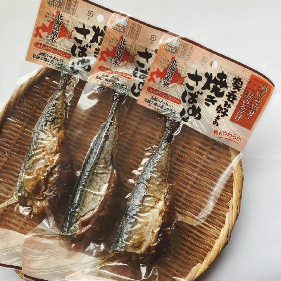 父の日 焼きさばめし 3尾 さば 鯖 骨まで柔らかい 真空パック レトルト いかめしのタレ ヱビスパック 北海道 お土産 郷土料理 送料無料｜s-hokkaido｜02