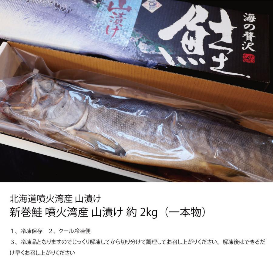 激安の 北海道産 新巻鮭 約2kg 一本物 噴火湾 ギフト 山漬け ギフト 贈答 鮭 サケ 冷凍 森町 森水産加工業協同組合 注目の Www Iniciatupyme Cl
