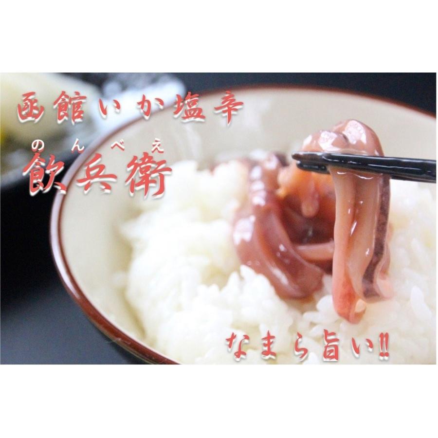 完売 業務用 函館 いか塩辛 飲兵衛 13kg 130g 100袋 北海道 丸心 業務用 Ma N3 最高の Hungarianconsulate Org Np