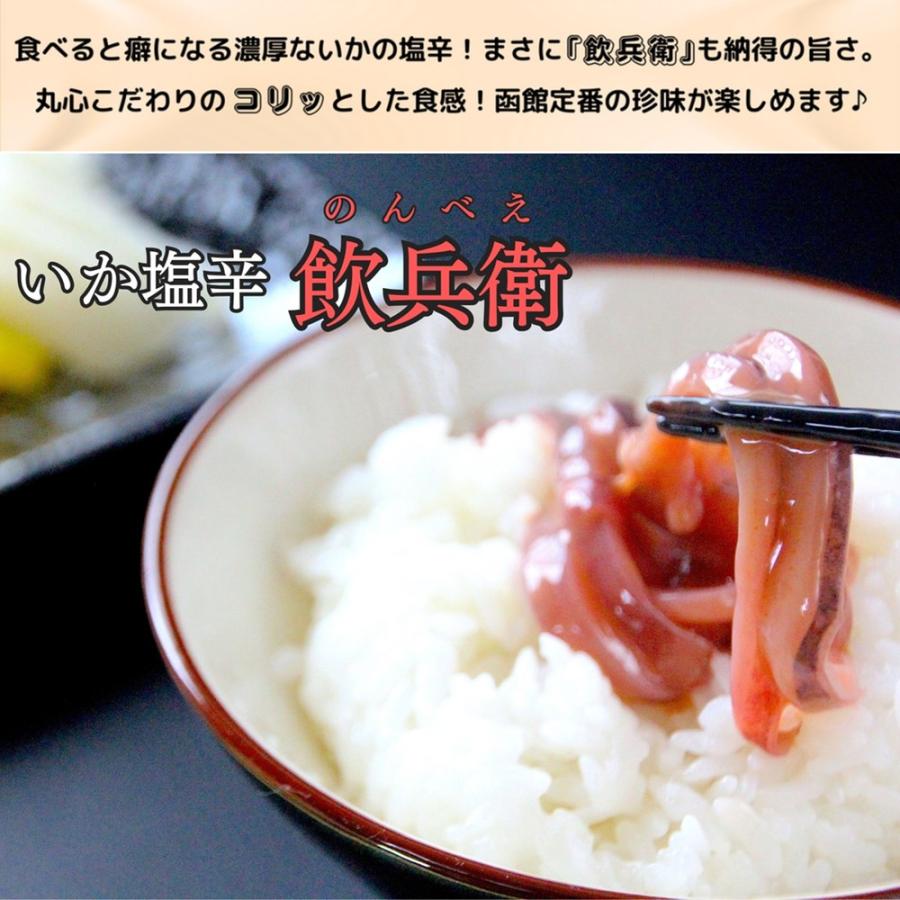 いか塩辛 飲兵衛 3.15kg (350g × 9瓶) 北海道 イカ ミミ 小分け 塩から 珍味 お中元 丸心 業務用_1