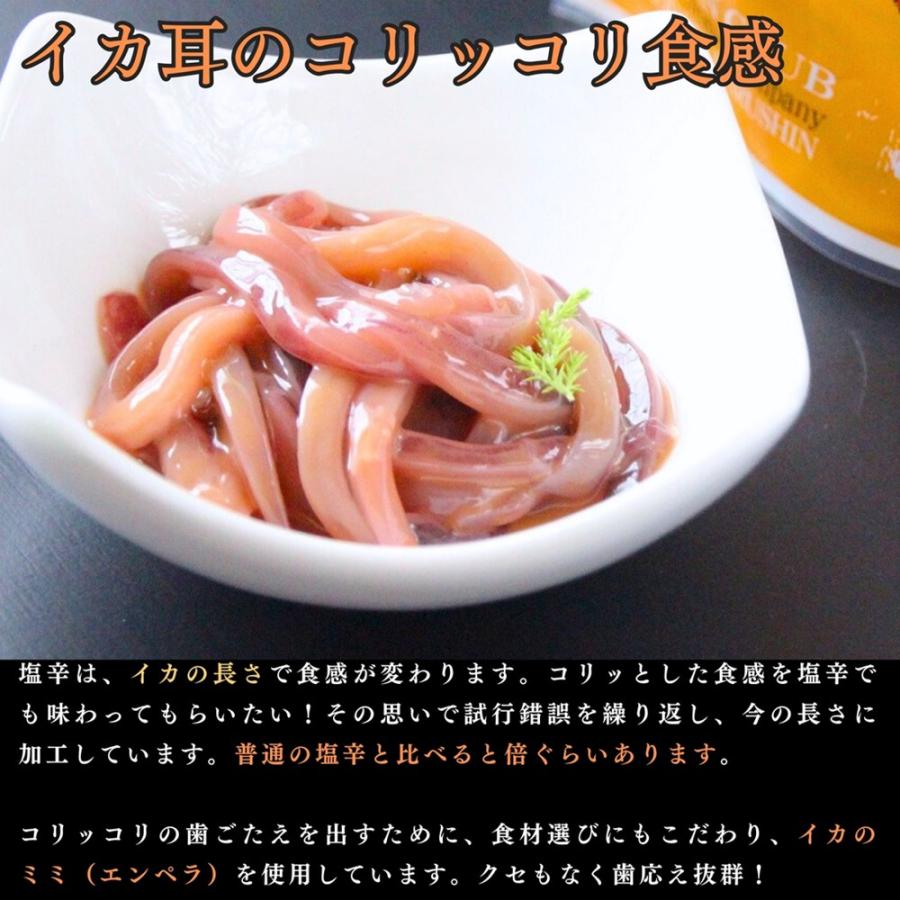 いか塩辛 飲兵衛 3.15kg (350g × 9瓶) 北海道 イカ ミミ 小分け 塩から 珍味 お中元 丸心 業務用_2