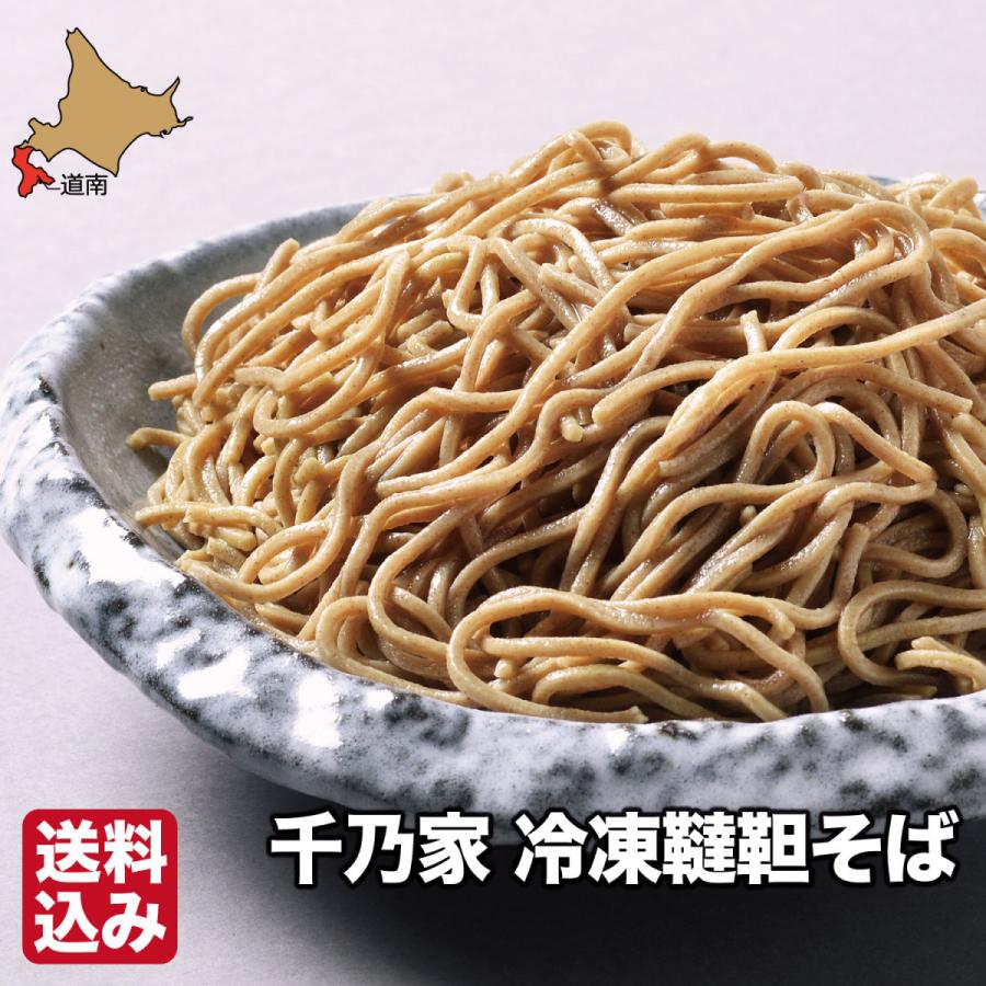 日本製 韃靼 そば 冷凍 生麺 4袋 韃靼そば1g 3 専用つゆ 80g 3 ひと袋 北海道 満点きらり無添加 だったん 蕎麦 千乃家 産地直送 送料無料 Pmajk Gov Pk