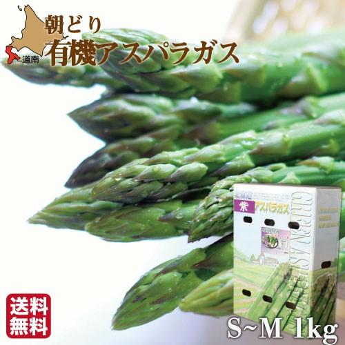 予約受付 5月中旬より発送 期間限定 グリーンアスパラ 北海道 無農薬 有機栽培 S M 1kg 朝採れ 産直 農園直送 送料無料 So G01 南北海道の産直店 道南地元市場 通販 Yahoo ショッピング