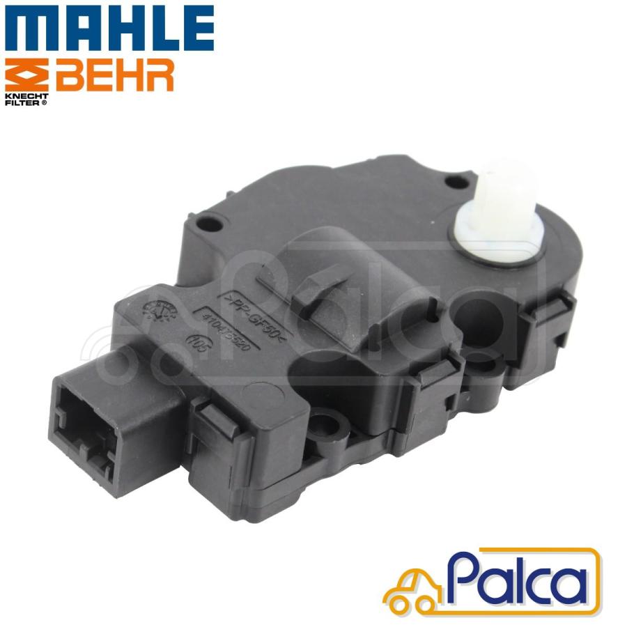 ベンツ エアコンブレンド モーター/アクチュエーター | Cクラス/W204