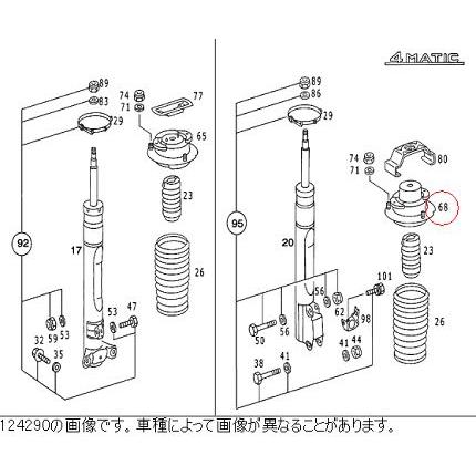ベンツ フロント ショック/ストラット アッパーマウント 左右SET W124