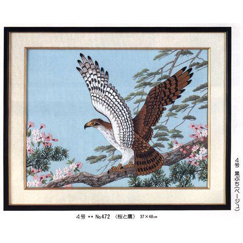 文化刺繍キット No472 桜と鷹（4号） : ビワミンと文化刺繍のイワセ