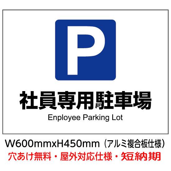 Amazon | シンプル縦型看板 「Pマーク（青）」駐車場 屋外可