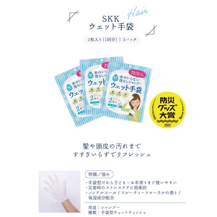 水のいらない全身キレイセット : 四国紙販売株式会社 - 通販