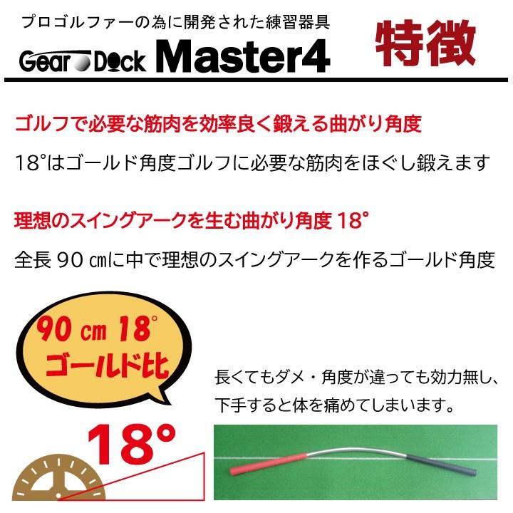 ゴルフ練習器具 マスター4 : 薩摩感動市場 - 通販 - Yahoo ゴルフ練習器具 マスター4 : 薩摩感動市場 - 通販 - Yahoo