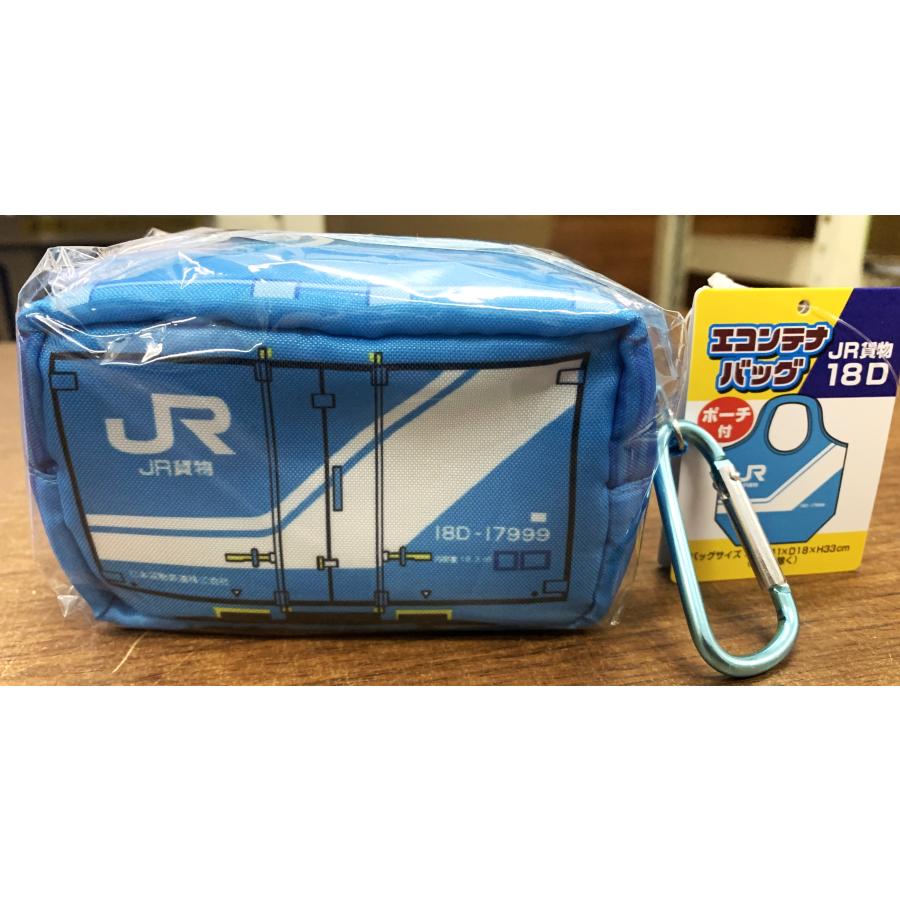 エコンテナバッグ JR貨物 18D（青） : 四国キヨスク 株式会社