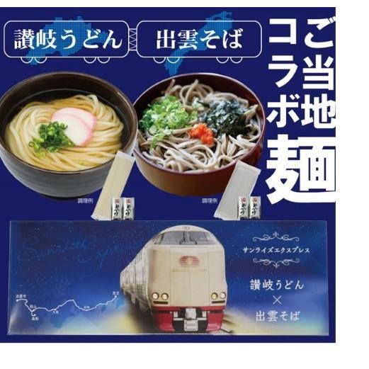 讃岐うどん×出雲そば コラボヌードル EXP-1 : 四国キヨスク 株式会社