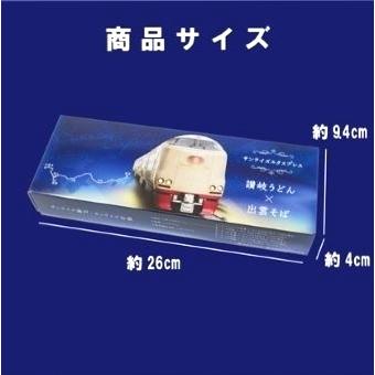 讃岐うどん×出雲そば コラボヌードル EXP-1 : 四国キヨスク 株式会社