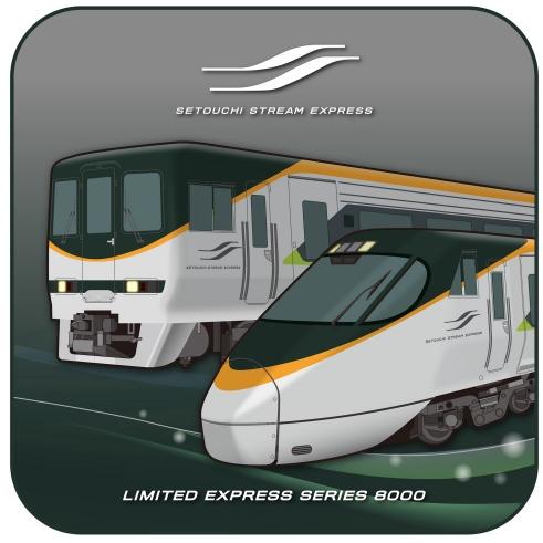特急しおかぜ・いしづち「8000系特急形電車」タオルハンカチ