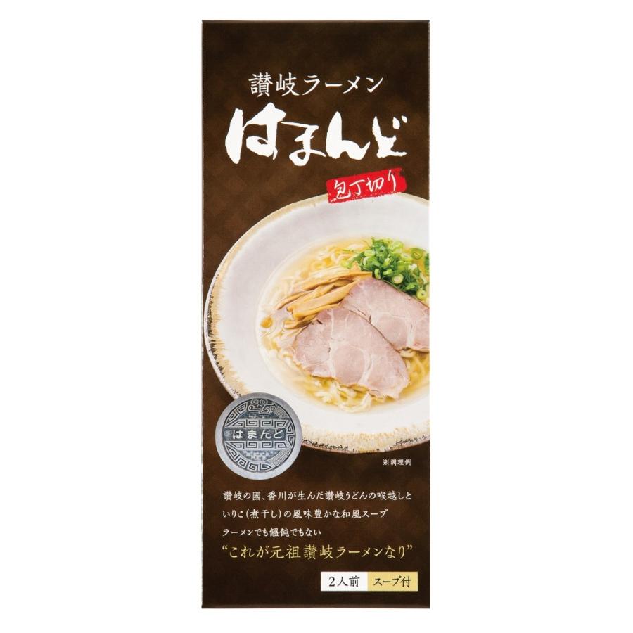 讃岐 ラーメン は まん ど(02)
