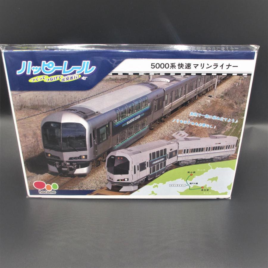 ハッピーレール 5000系 快速マリンライナー : 四国キヨスク 株式