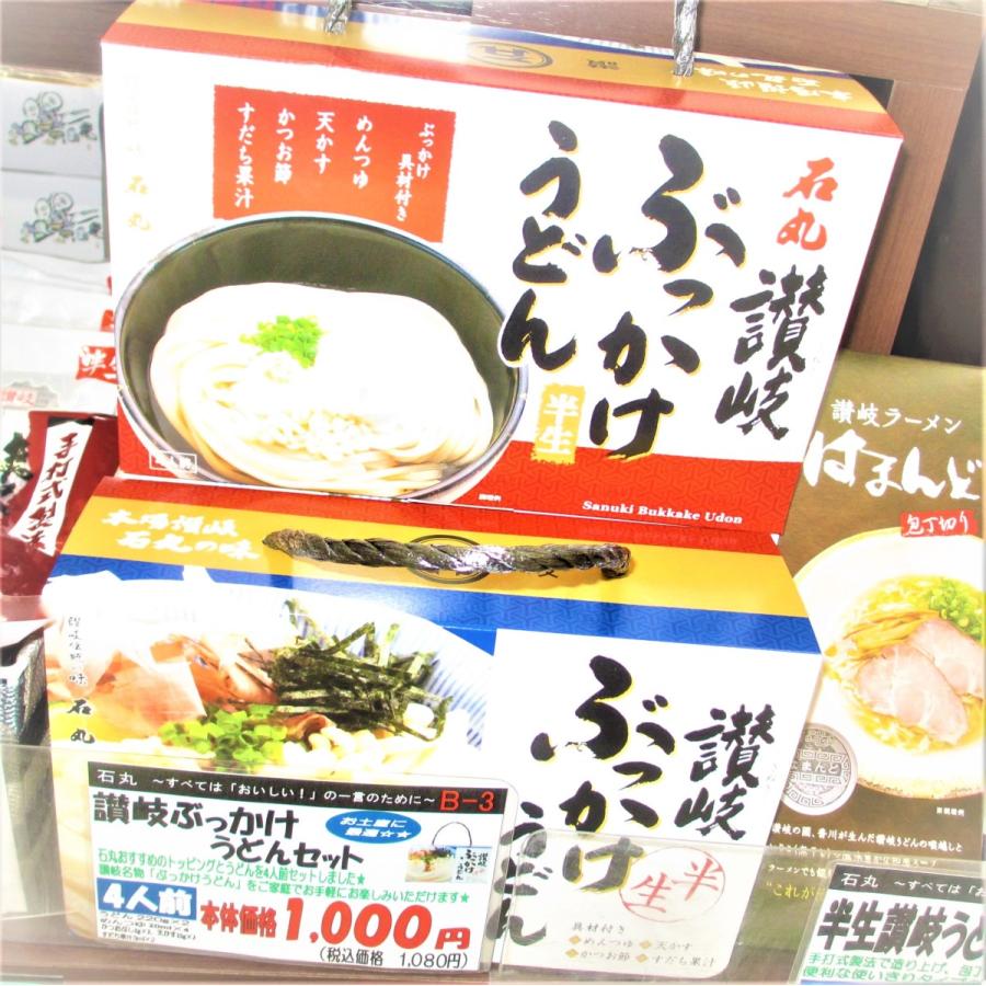 うどん　４枚セット　psa10 石丸製麺 讃岐ぶっかけうどんセット 4人前 : 四国キヨスク 株式会社