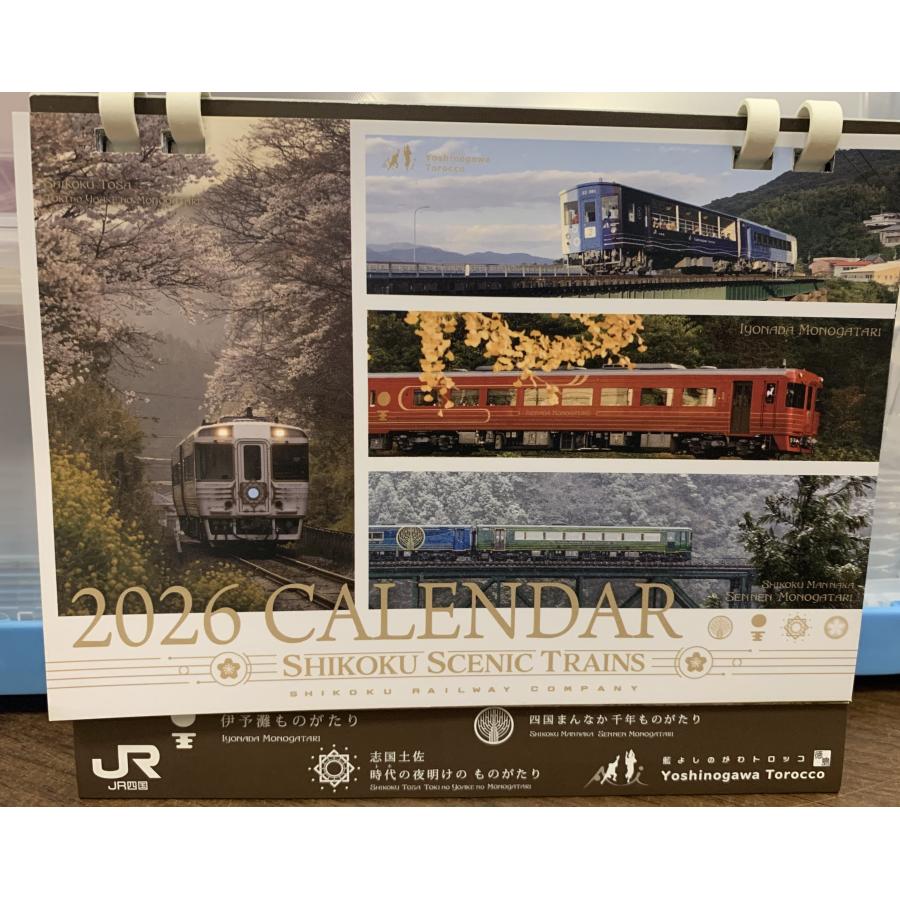 JR四国観光列車卓上カレンダー2026年 : 四国キヨスク 株式会社 - 通販