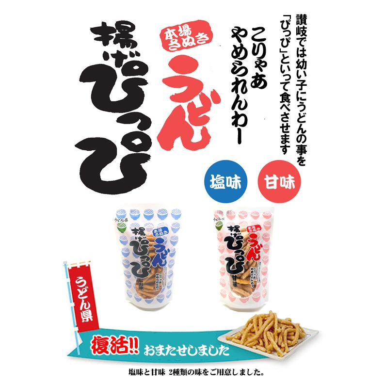【ぴっぴ】お菓子まとめ 揚げぴっぴ 甘味 : 四国キヨスク 株式会社 - 通販 - Yahoo!ショッピング