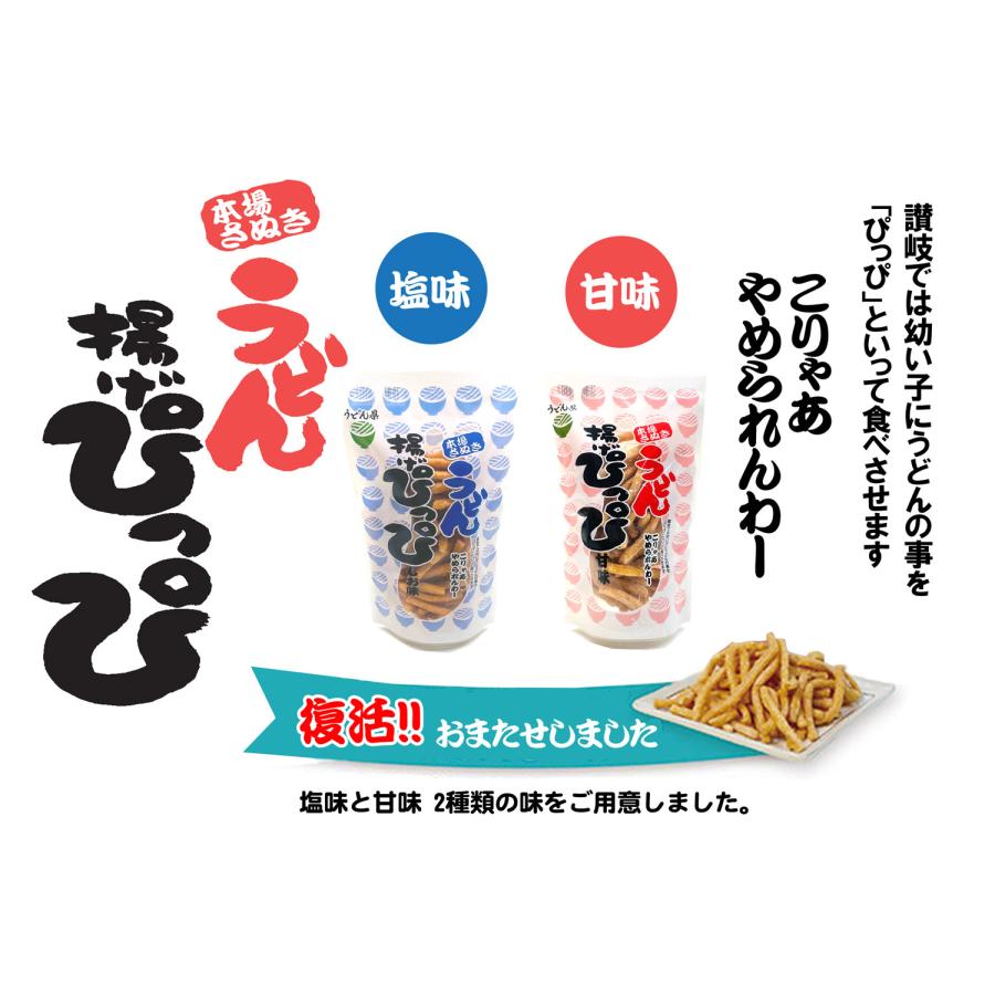 【ぴっぴ】お菓子まとめ 揚げぴっぴ 塩味 : 四国キヨスク 株式会社 - 通販 - Yahoo!ショッピング