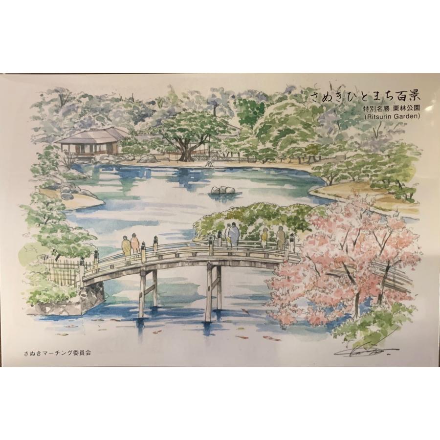 さぬきひとまち百景（絵はがき）セット（5枚入） : 四国キヨスク 株式