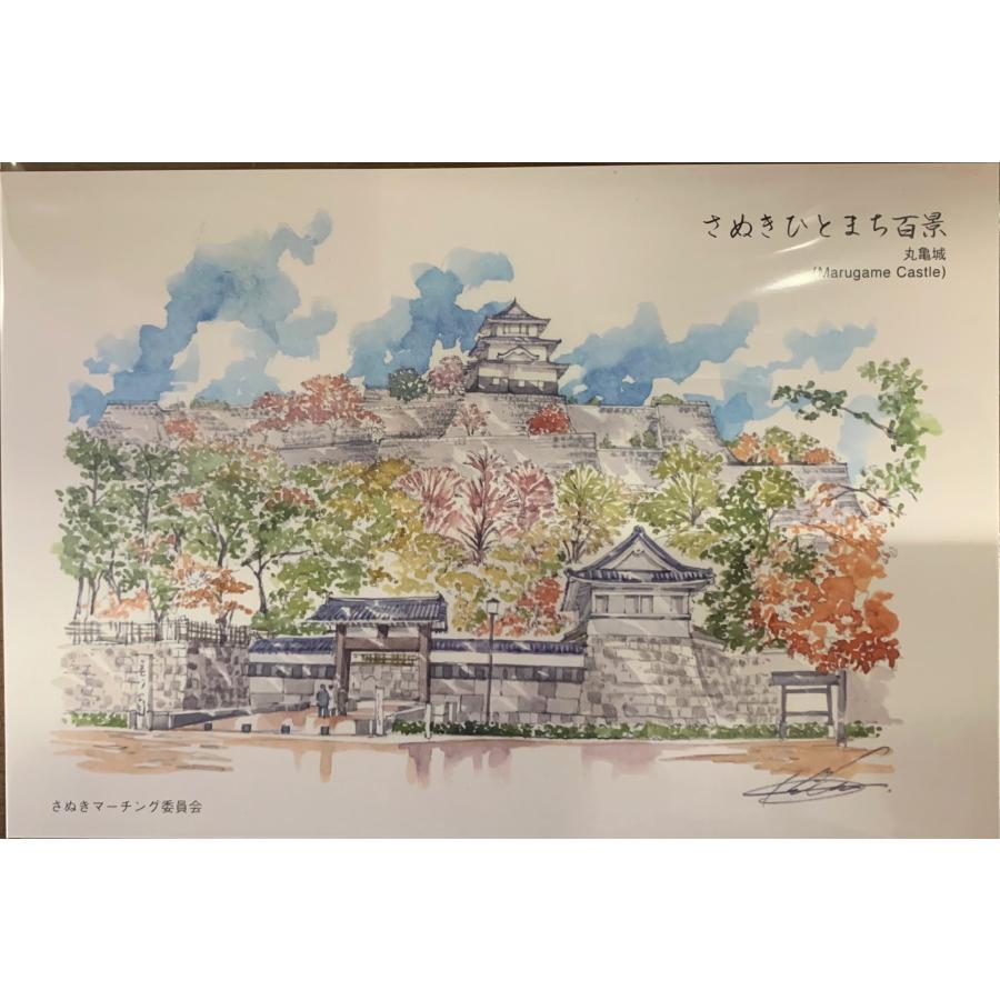 さぬきひとまち百景（絵はがき）セット（5枚入） : 四国キヨスク 株式