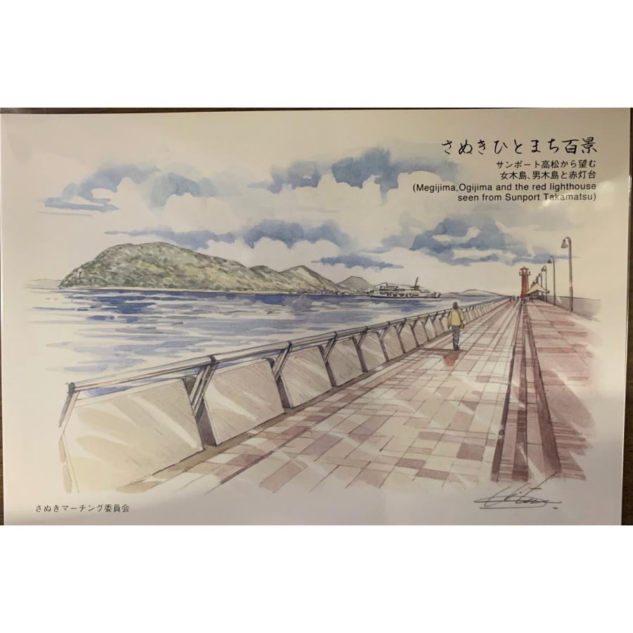 さぬきひとまち百景（絵はがき）セット（5枚入） : 四国キヨスク 株式