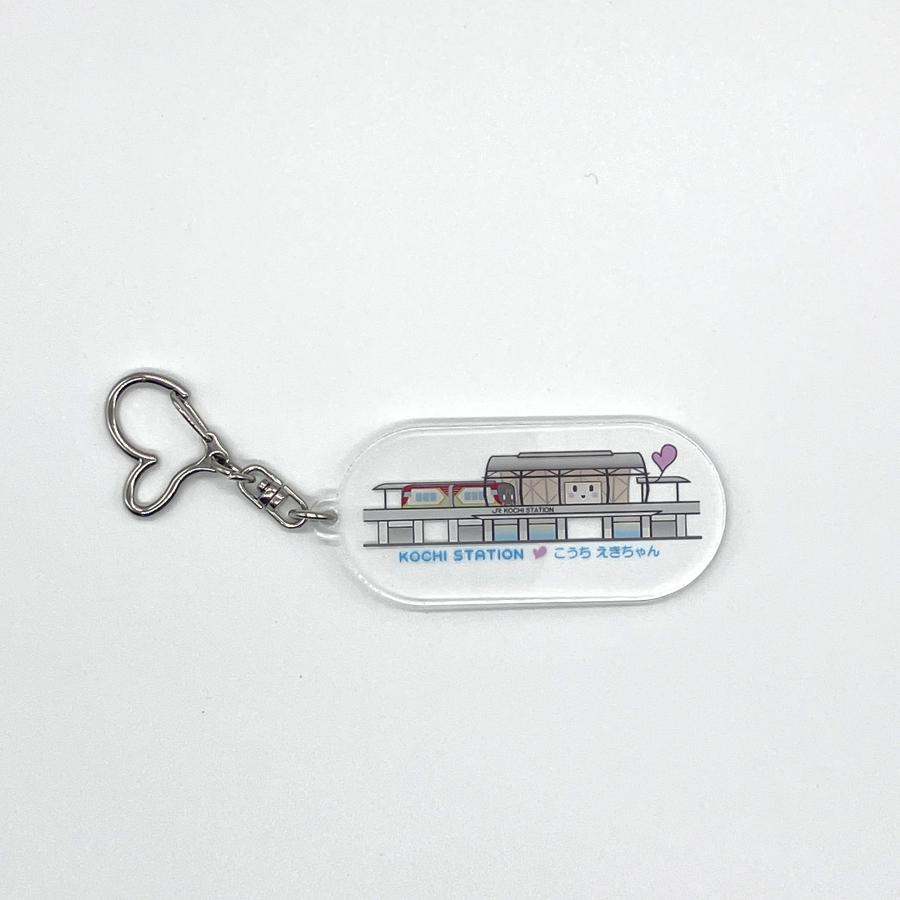SHIKOKU SMILE STATION アクリルキーホルダー こうちえきちゃん : 四国