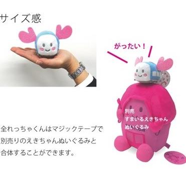 とくしまれっちゃくん・ボールチェーン付ぬいぐるみ : 四国キヨスク