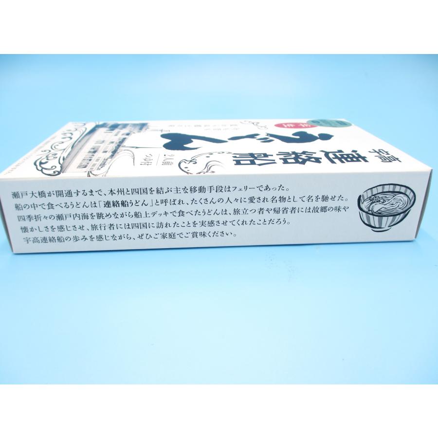 宇高連絡船うどん」3箱セット（第二弾思い出のカード付） : 四国
