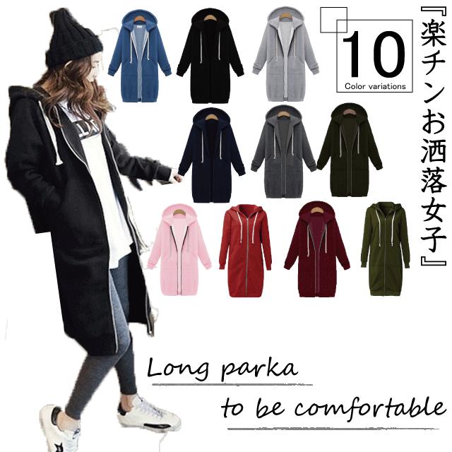 パーカー 大きいサイズ レディース ロング 春 冬 レディース ロング丈 パーカー 春冬 フード付き ロング 丈通勤 通学 冷房 10代 代 Cr0010 Cr0010 柴田工芸 Onlineshop 通販 Yahoo ショッピング