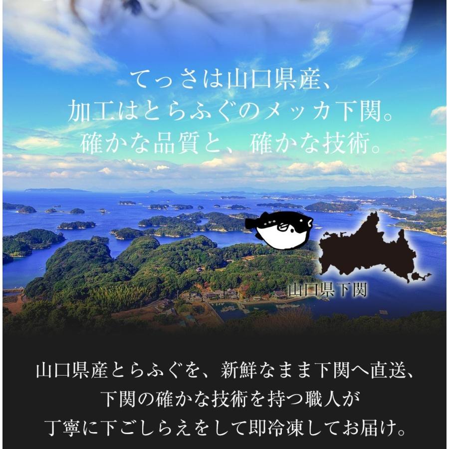 【送料無料】まふぐ鍋・刺身セット4〜5人前　冷凍便限定　同梱可　簡単調理　献立不要　夜ご飯に　取り寄せ鍋セット｜s-kotobuki｜05