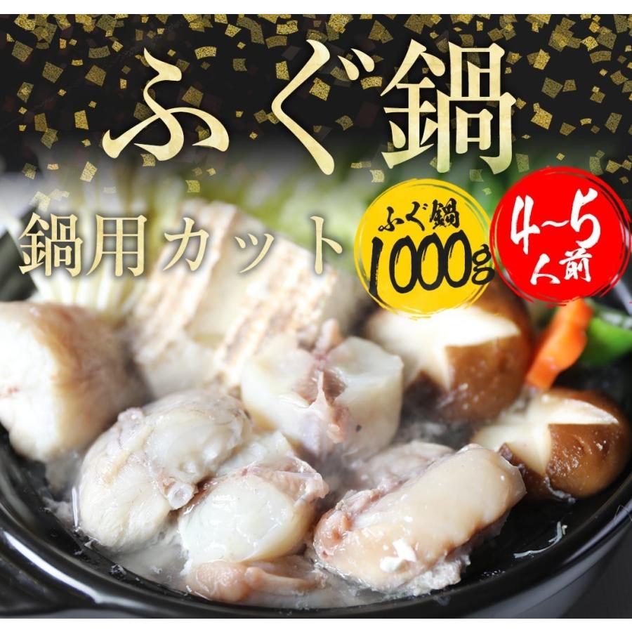 送料無料 天然真ふぐ鍋特盛セット 約1kg ポン酢 とらふぐひれ４枚付 冷凍便同梱可 ギフト 簡単調理 献立不要 夜ご飯 取り寄せ鍋セット Mafugu Nabe800 魚屋の台所 寿商店 通販 Yahoo ショッピング