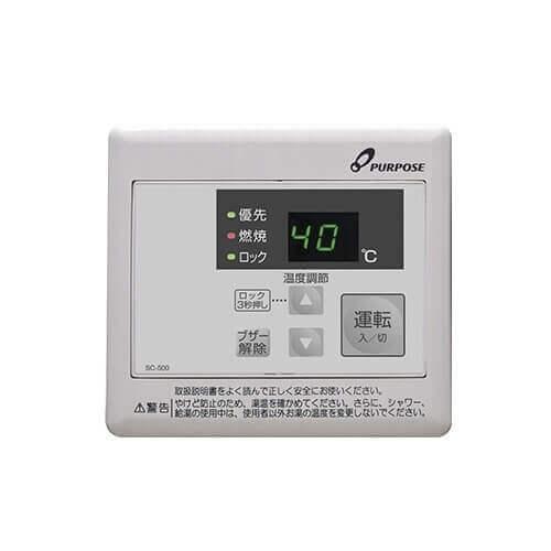 パーパス　SC-500 リモコン　未使用 SC-500 パーパス リモコン サブリモコン : 住宅設備のかく八 - 通販