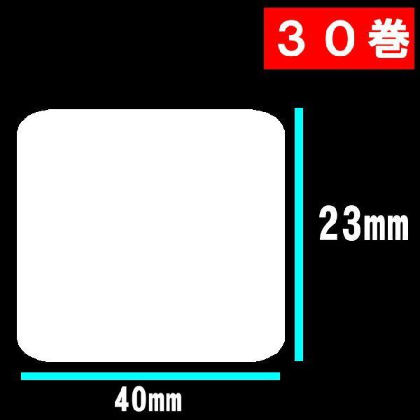 60巻　寺岡 東芝TEC　サーマルラベル 送料無料　白無地サーマルラベル　30巻(81000枚）x2箱　ラベルサイズ長さ23ｍｍ巾４０ｍｍラベルシール