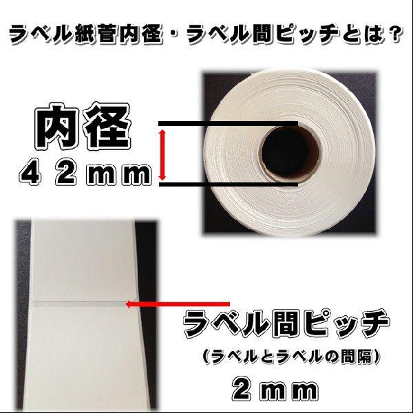 60巻　寺岡 東芝TEC　サーマルラベル 送料無料　白無地サーマルラベル　30巻(81000枚）x2箱　ラベルサイズ長さ23ｍｍ巾４０ｍｍラベルシール_3