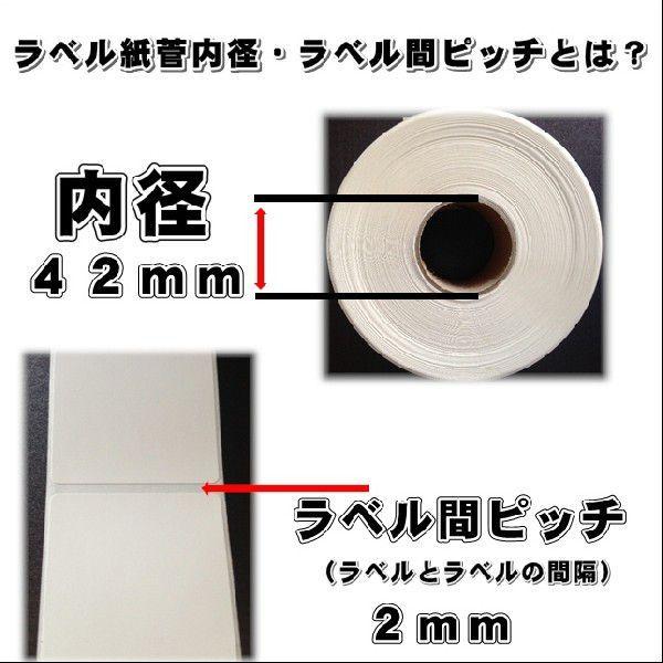 30巻　長さ60ｍｍ巾６０ｍｍ 白無地サーマルラベル　30巻(30000枚）寺岡・東芝TEC　サーマルラベル 送料無料　ラベルシール｜s-label｜03