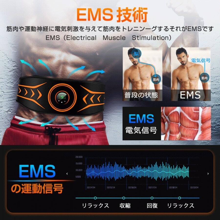 EMS 腹筋ベルト ジェル不要 効果 強力モード 筋トレ 液晶表示 USB充電