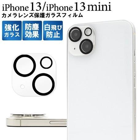 【美品】 Apple iPhone13 128GB 新品フィルムセット♫ iPhone 13 カメラレンズ保護ガラスフィルム + 液晶保護フィルム