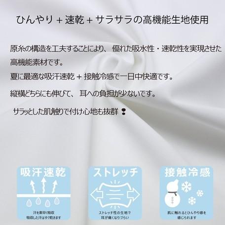 夏用 にも 日本製　ひんやりマスク　2枚入り 冷感 高機能 洗える3Dマスク接触冷感+吸水速乾 おしゃれマスク　洗えるマスク マスク  可愛いマスク｜s-label｜02