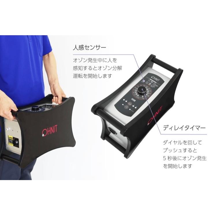 剛腕GWN-1400FR オーニット製オゾン機器 1400mg/h 除菌 オゾン発生器