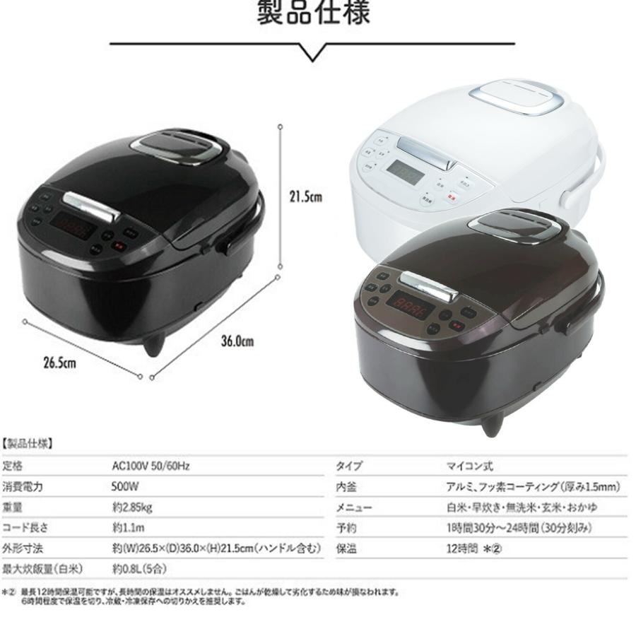 炊飯ジャー 極UMADAKI RM-210H 5合 マイコン式 5つの炊飯コース使いやすいシンプルな炊飯器 |  | 08