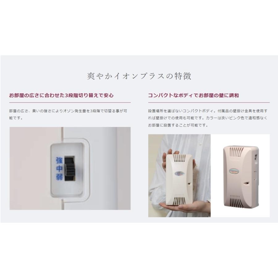 5台 爽やかイオンプラス さわやか（sawayaka)CS-40 2-10畳まで(〜17m2 