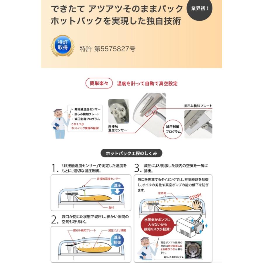 真空包装機 HVP-282 HOTPAK 卓上型 トスパックホット シリーズ 真空包装機 HVP-282 HOTPAK 卓上型 トスパックホット シリーズ