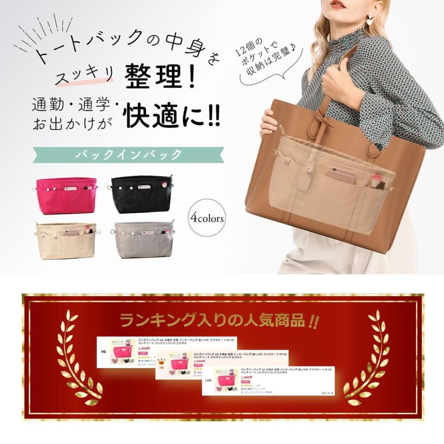 バッグインバッグ 大きめ 女性 インナーバッグ おしゃれ ファスナー トラベルバッグ トート バックインバック ビジネス Baginbag 輸入雑貨スマートリンクス 通販 Yahoo ショッピング