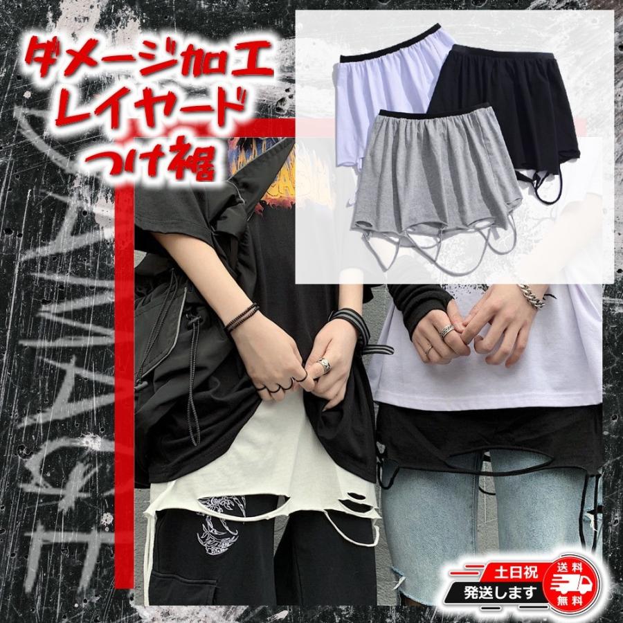 付け裾 クラッシュ加工 ダメージ加工 ロック パンク おしゃれ