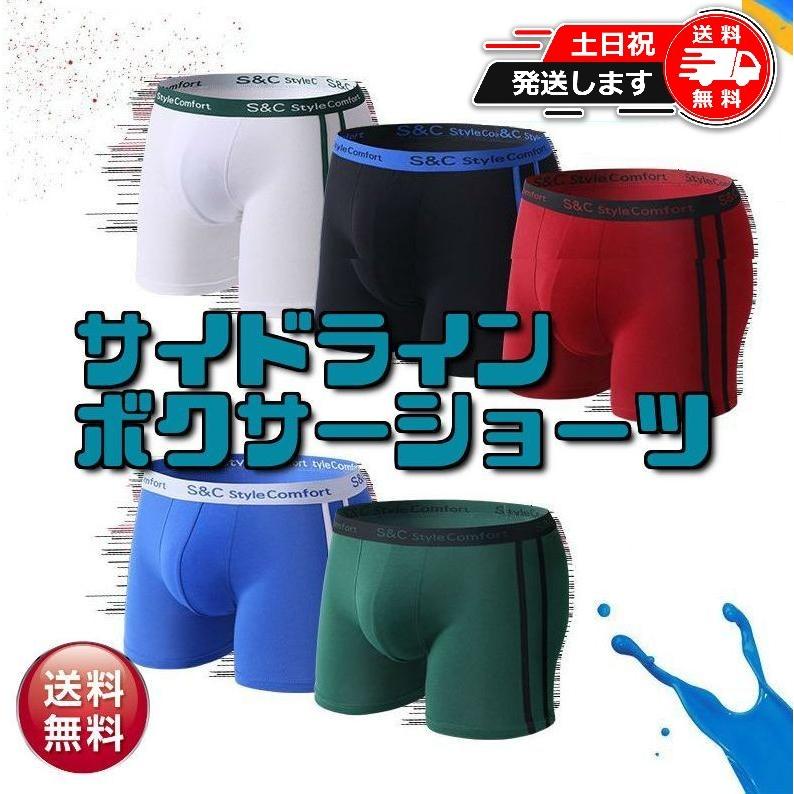 メンズ ボクサーパンツ おしゃれ アンダーウェア サイドライン M Boxer 輸入雑貨スマートリンクス 通販 Yahoo ショッピング