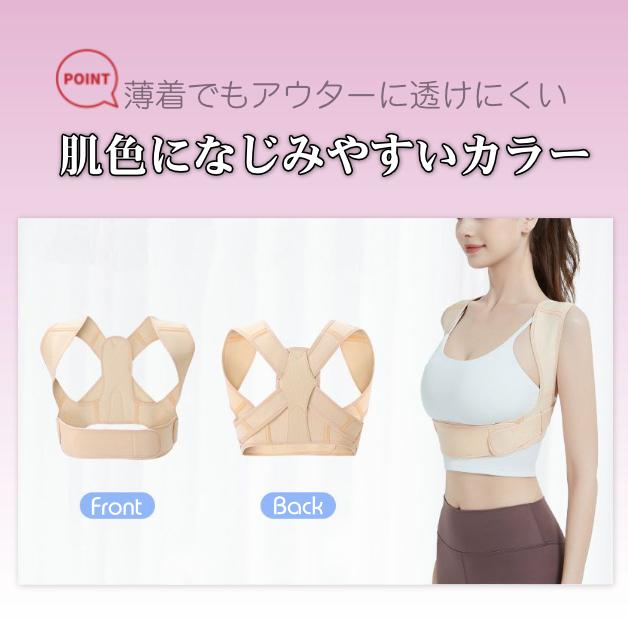 巻き肩 矯正ベルト 姿勢サポーター 肩こり 解消 猫背 改善 ストレート